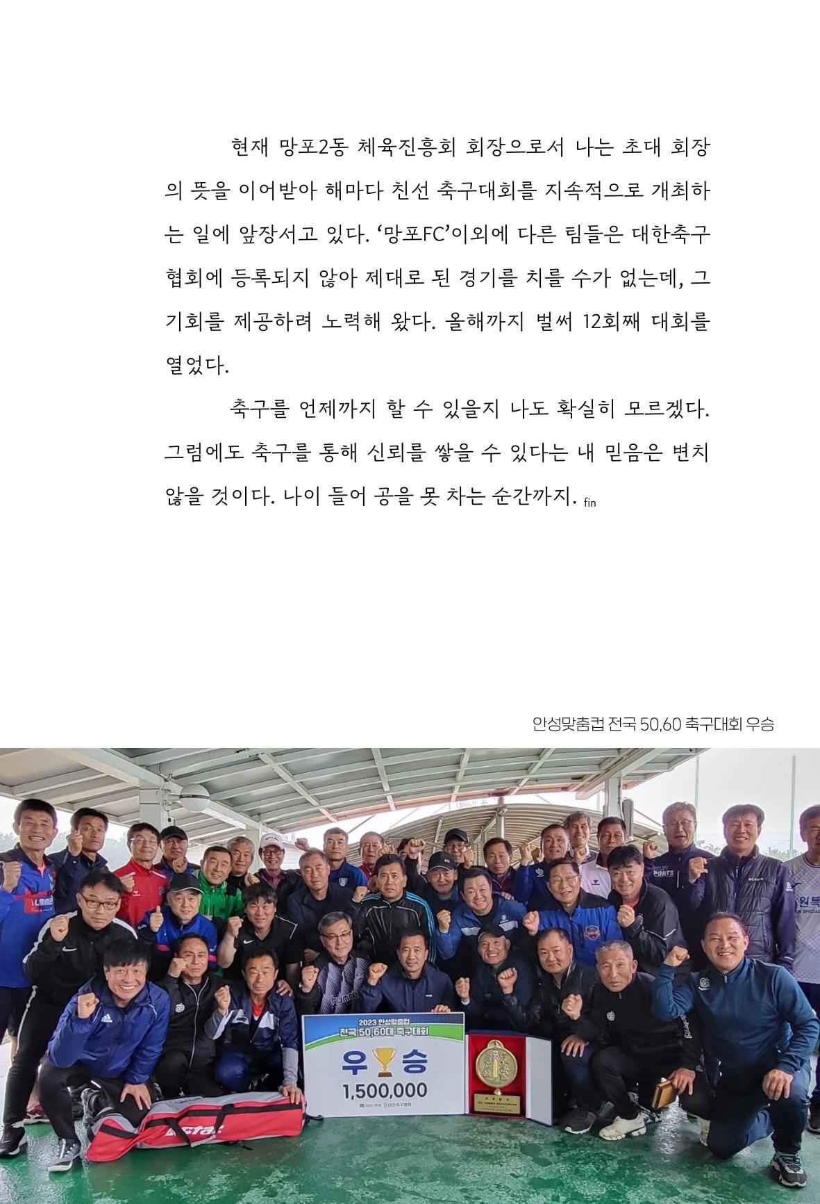 망포2동 마을이야기: 함께 걷는 망포2동 51페이지