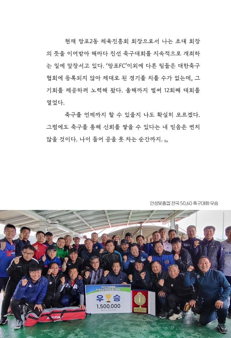 망포2동 마을이야기: 함께 걷는 망포2동 51페이지