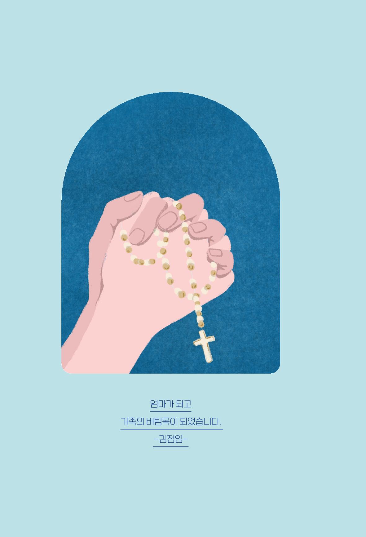 망포2동 마을이야기: 함께 걷는 망포2동 52페이지