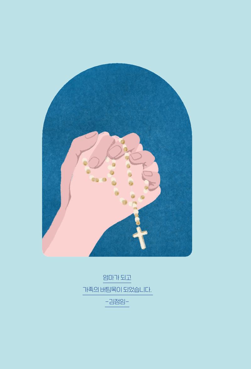 망포2동 마을이야기: 함께 걷는 망포2동 52페이지