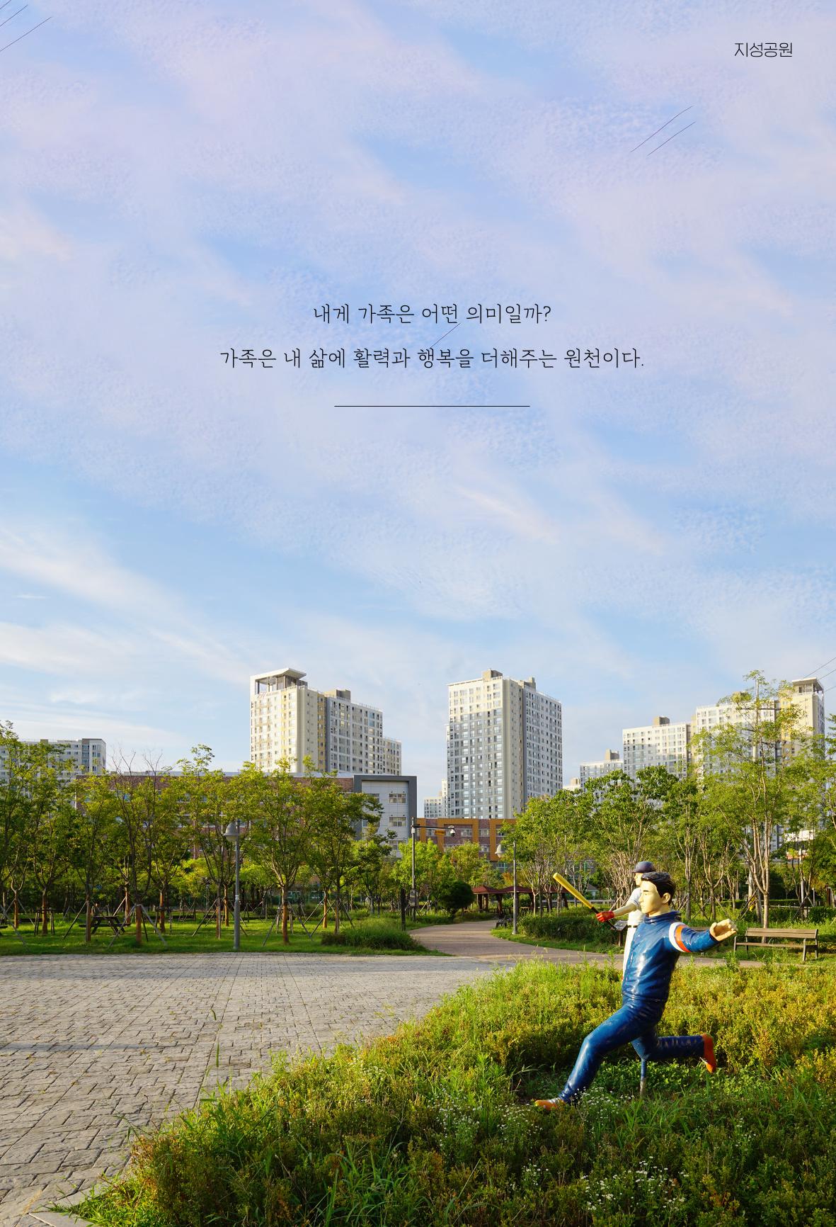 망포2동 마을이야기: 함께 걷는 망포2동 57페이지