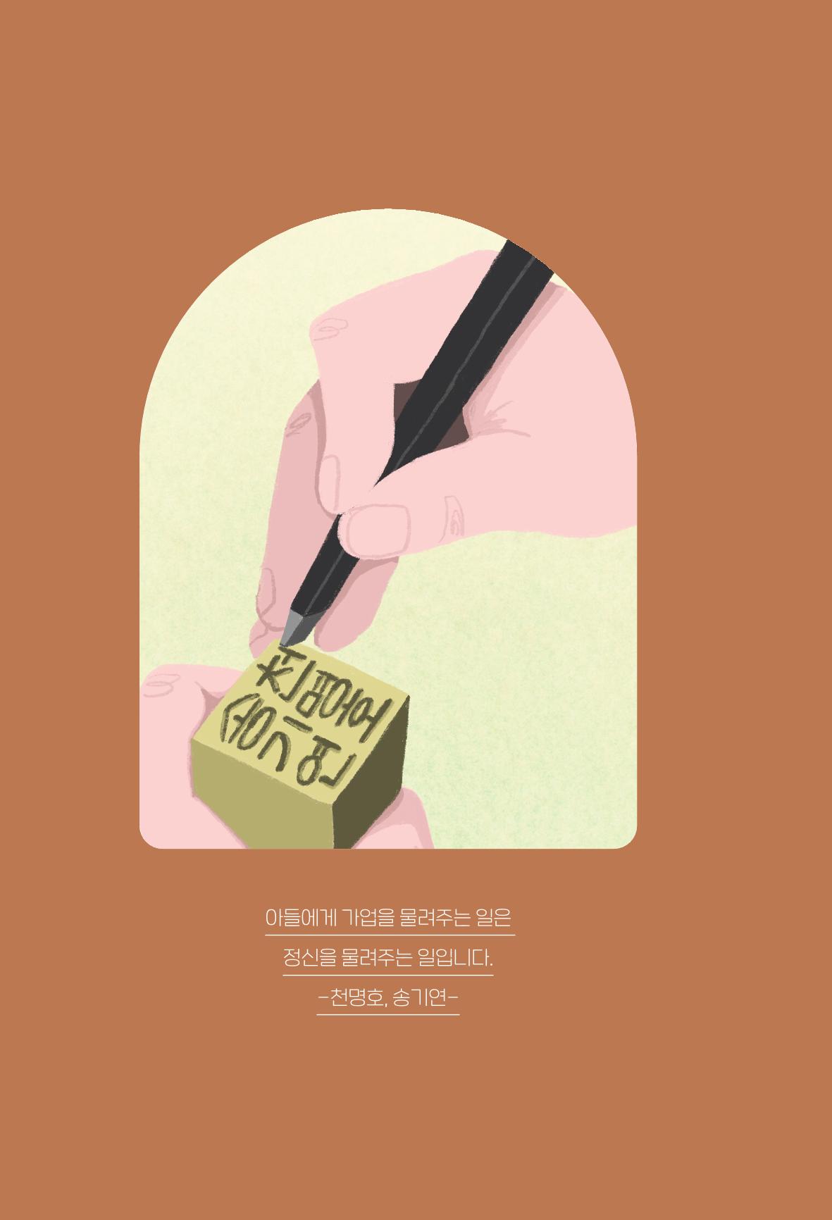 망포2동 마을이야기: 함께 걷는 망포2동 62페이지
