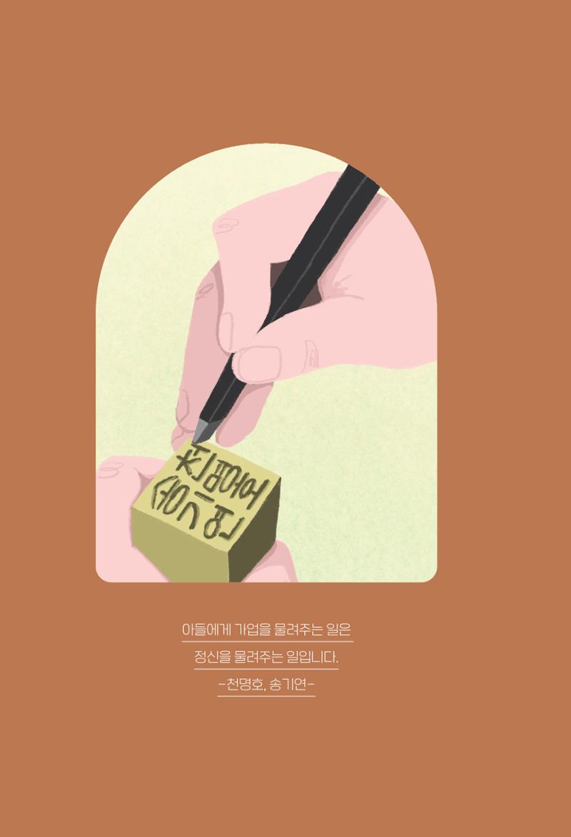 망포2동 마을이야기: 함께 걷는 망포2동 62페이지