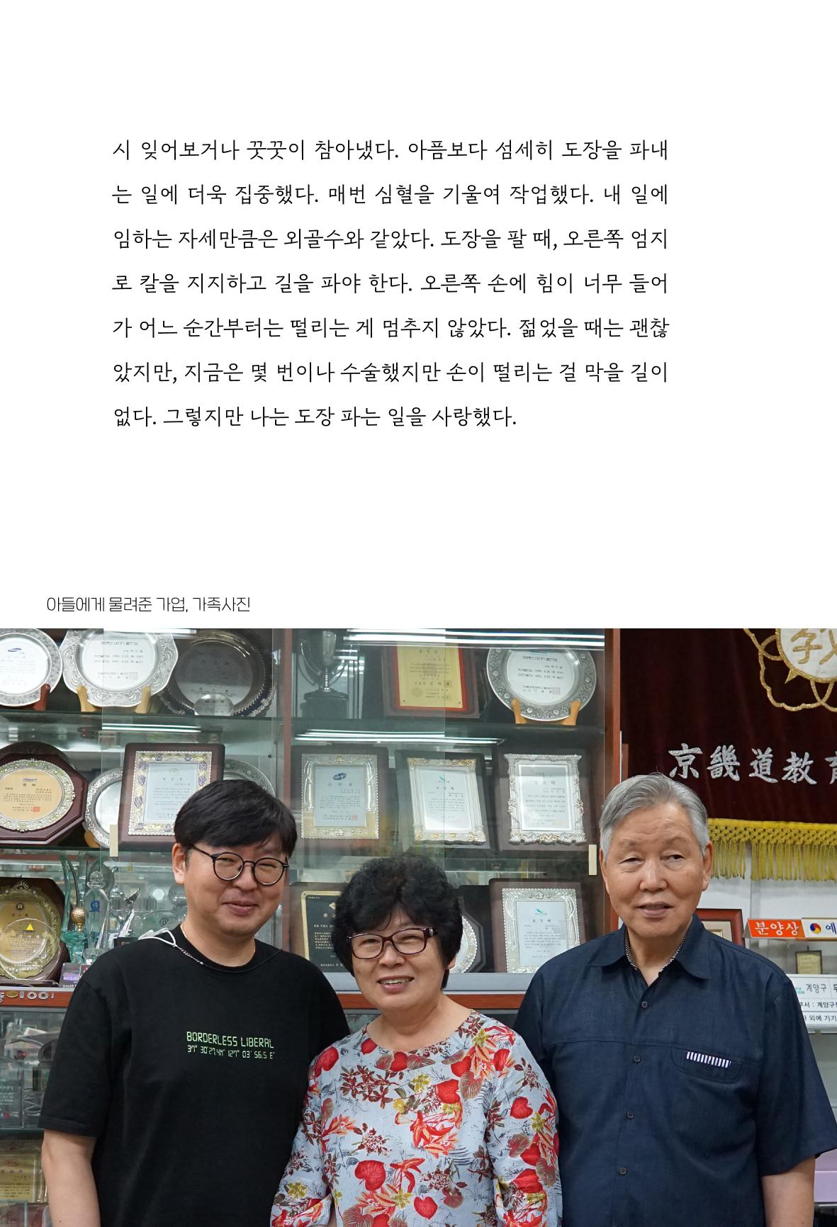 망포2동 마을이야기: 함께 걷는 망포2동 66페이지