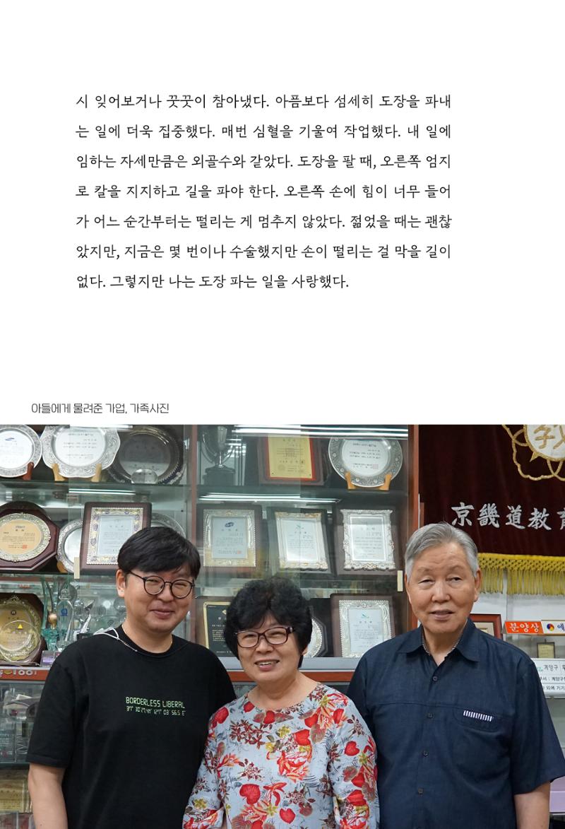 망포2동 마을이야기: 함께 걷는 망포2동 66페이지
