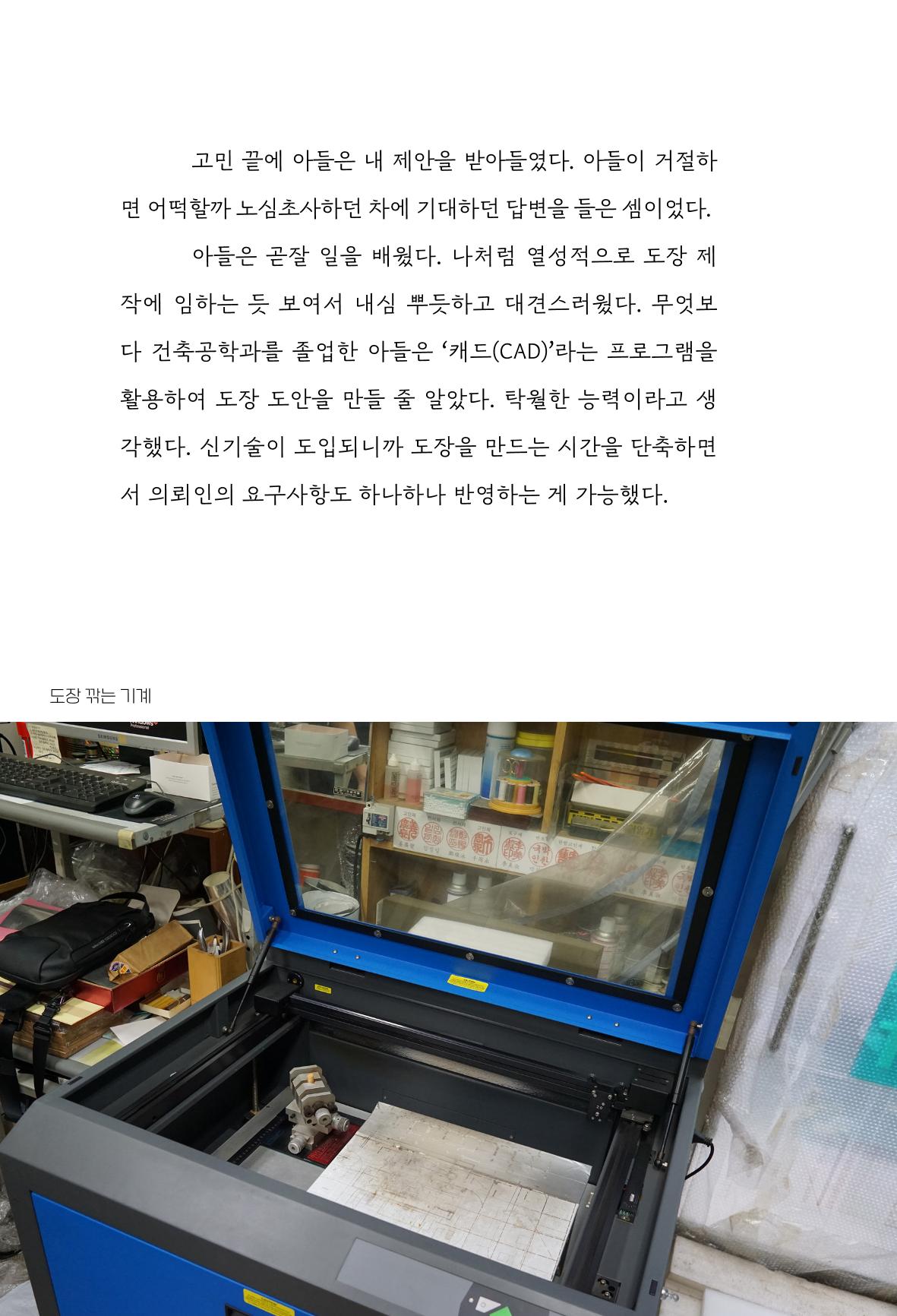 망포2동 마을이야기: 함께 걷는 망포2동 68페이지