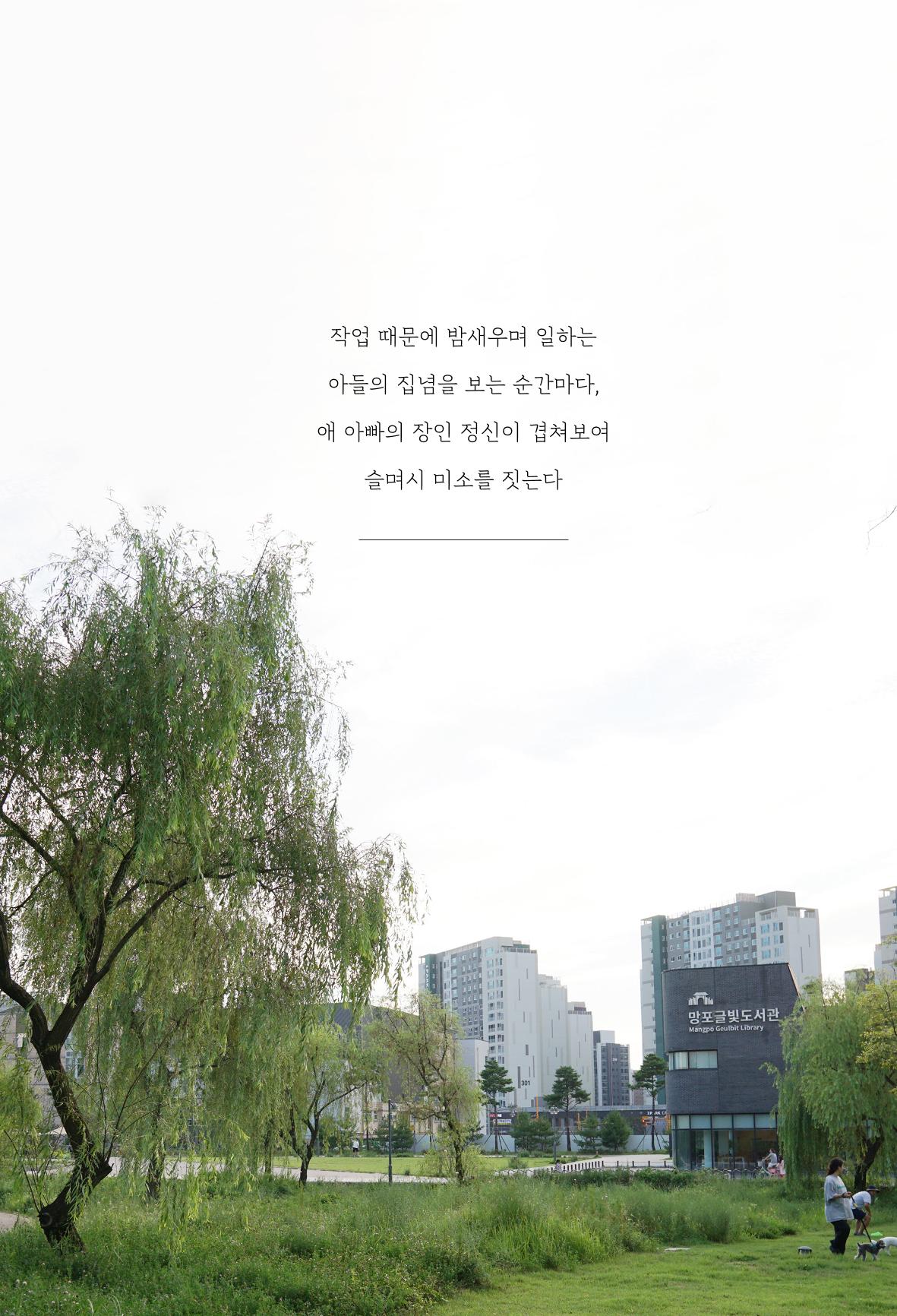 망포2동 마을이야기: 함께 걷는 망포2동 71페이지