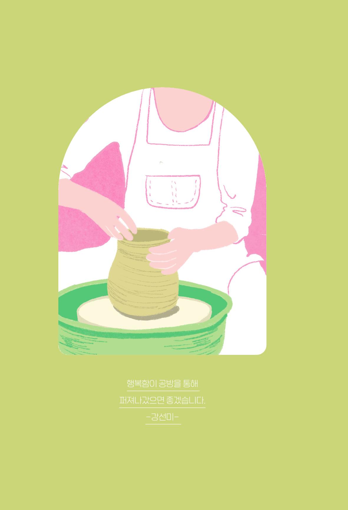 망포2동 마을이야기: 함께 걷는 망포2동 72페이지