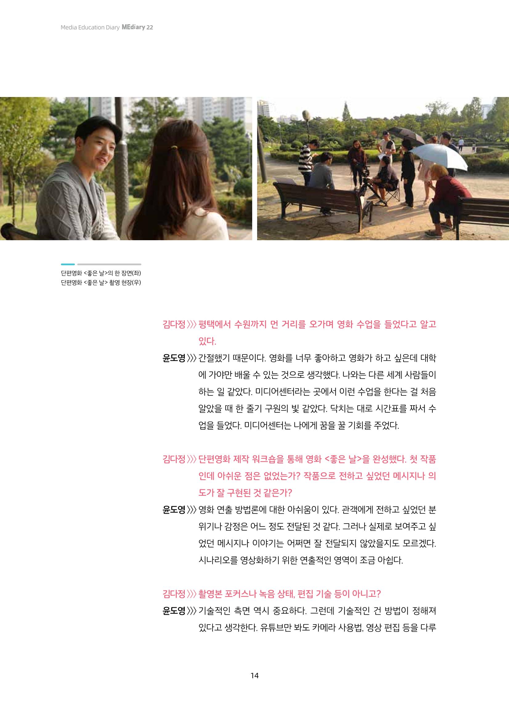 미디어리 22호 전체 14페이지