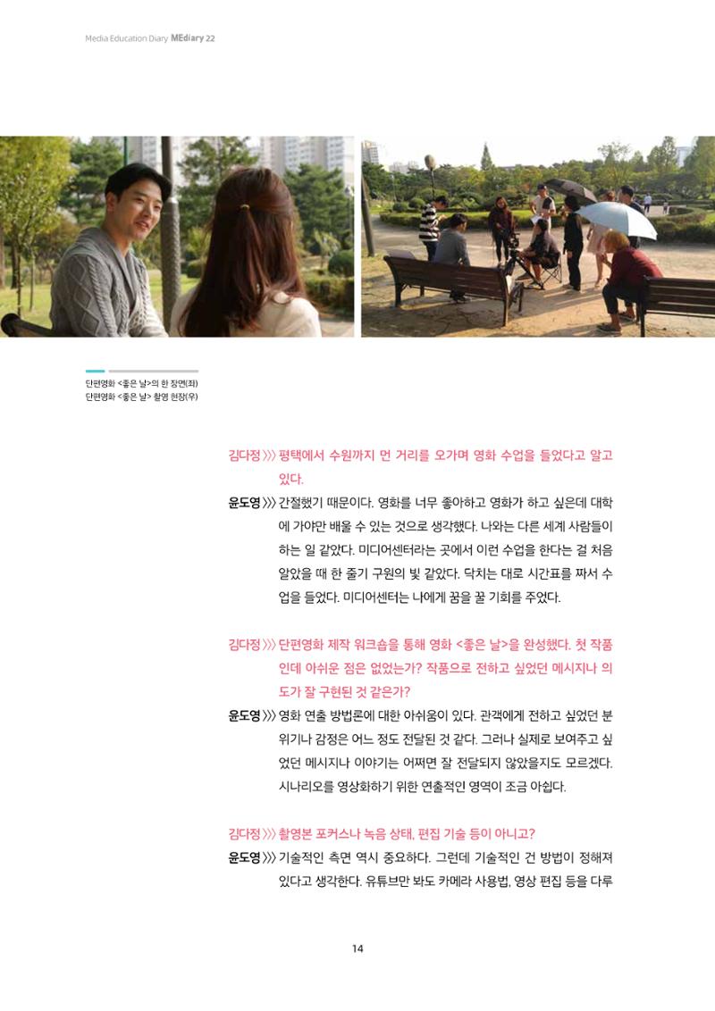 미디어리 22호 전체 14페이지