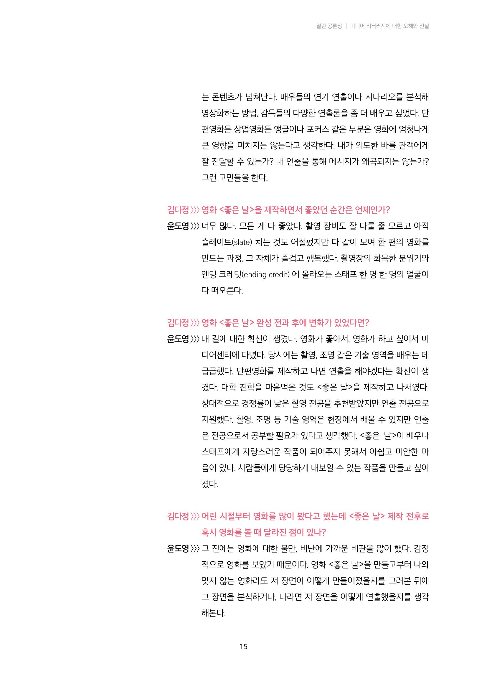 미디어리 22호 전체 15페이지