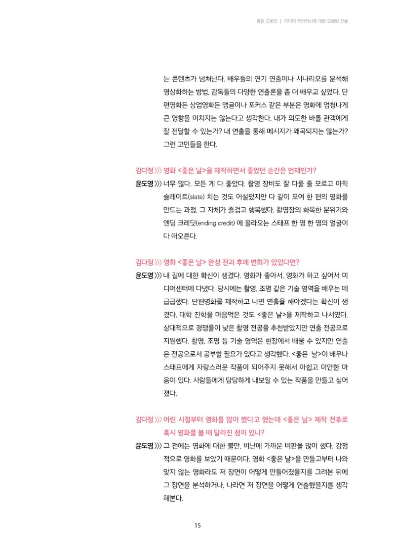 미디어리 22호 전체 15페이지
