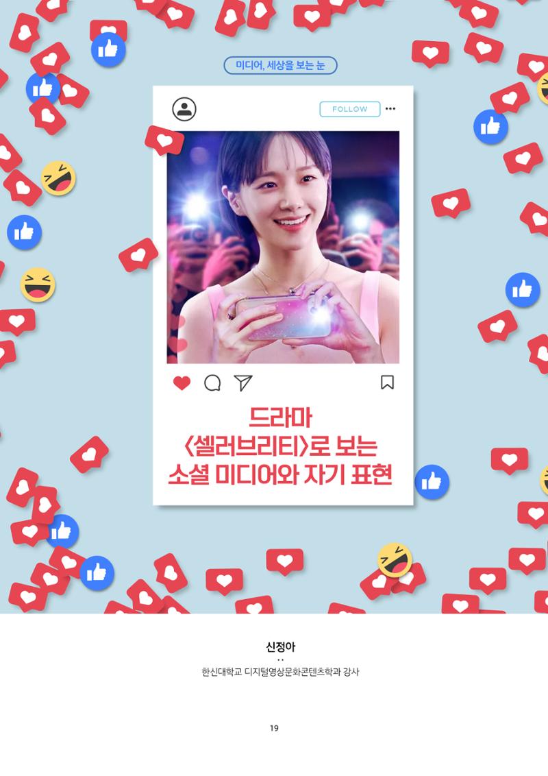 미디어리 22호 전체 19페이지