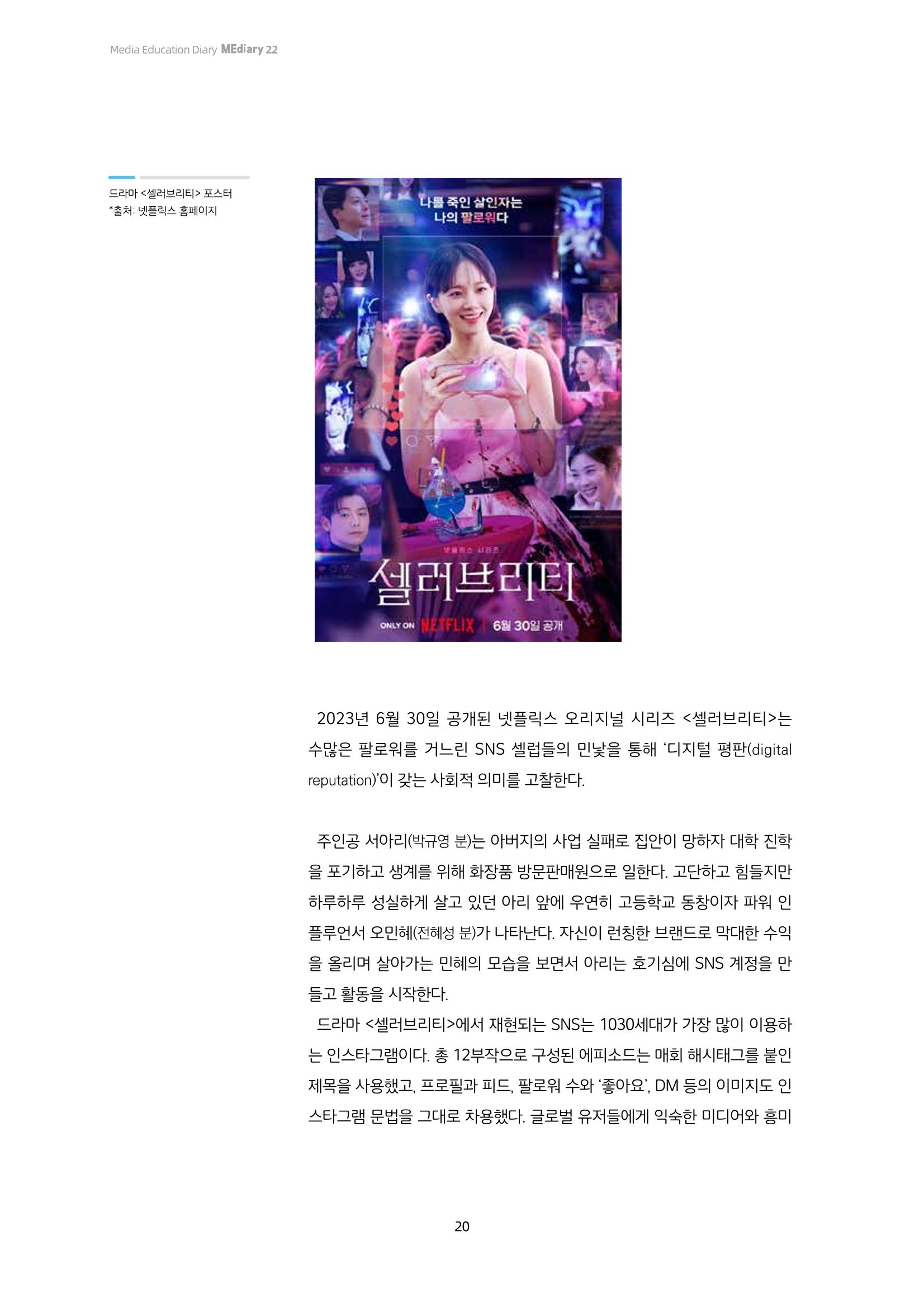미디어리 22호 전체 20페이지