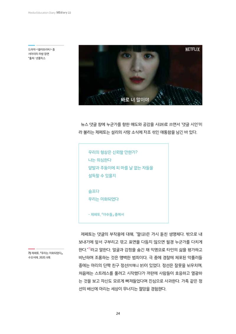 미디어리 22호 전체 24페이지