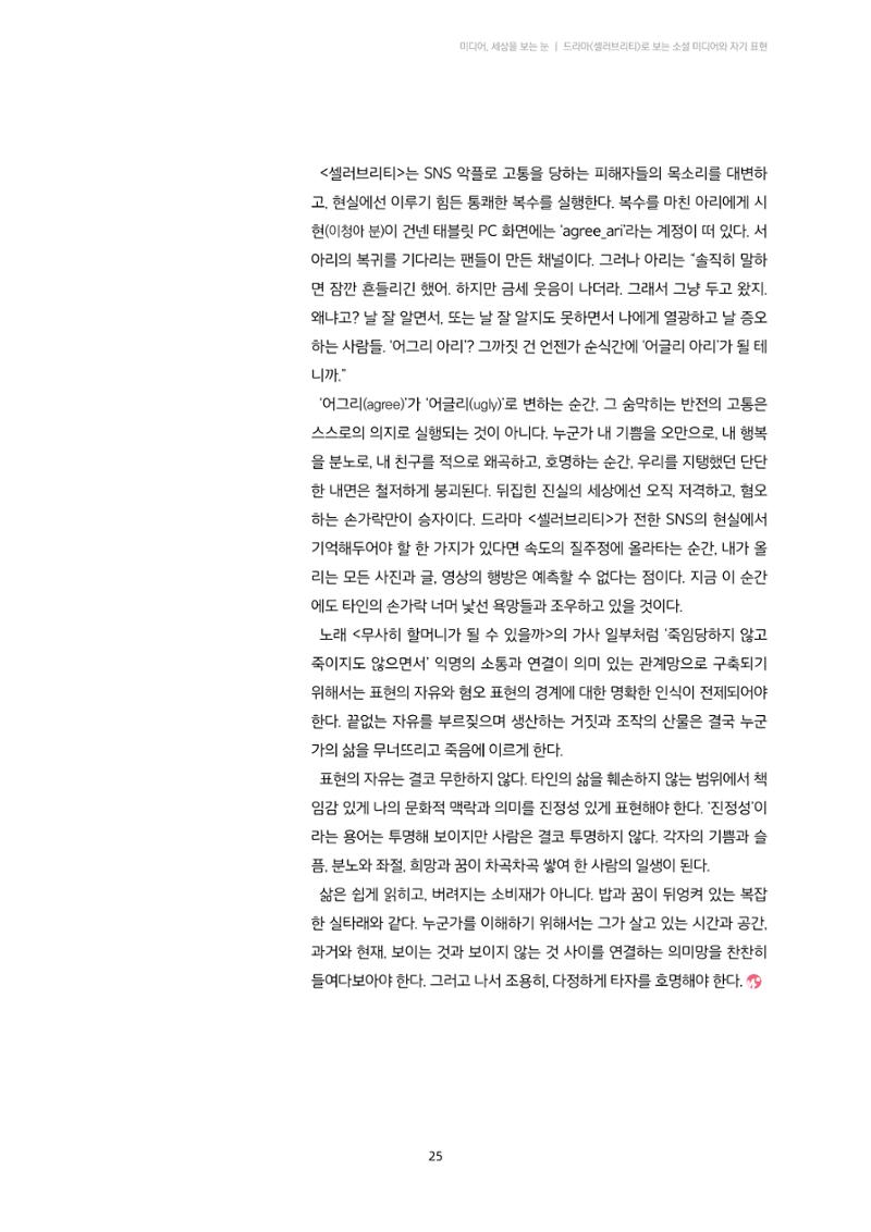 미디어리 22호 전체 25페이지