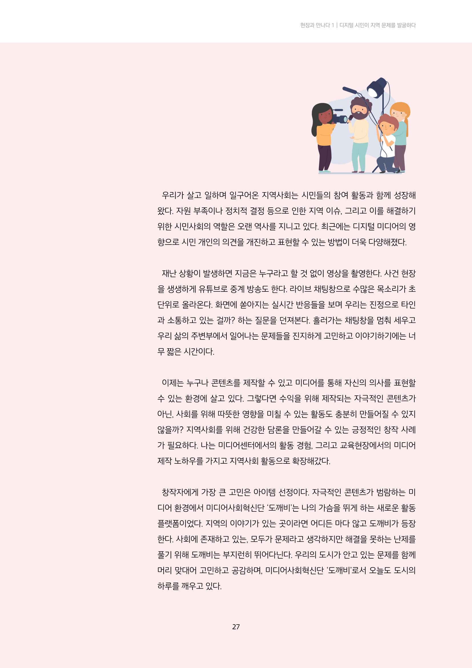 미디어리 22호 전체 27페이지