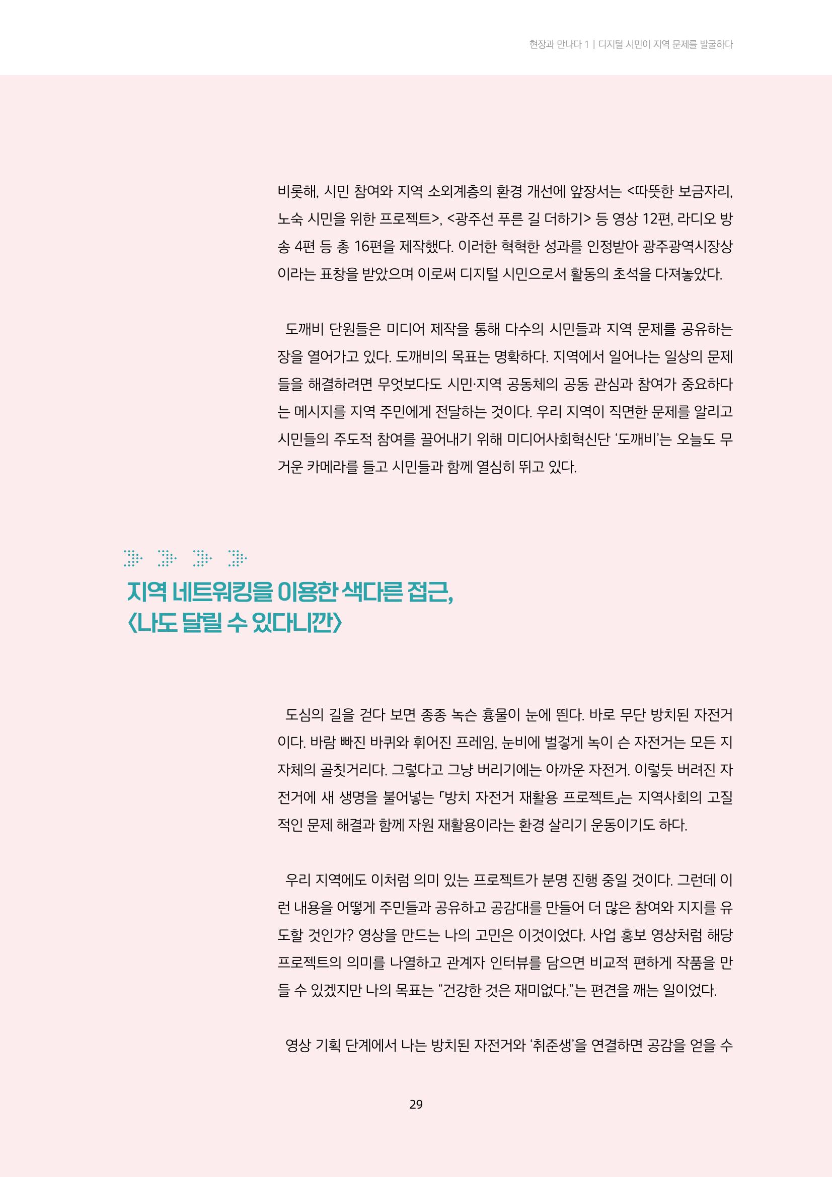 미디어리 22호 전체 29페이지