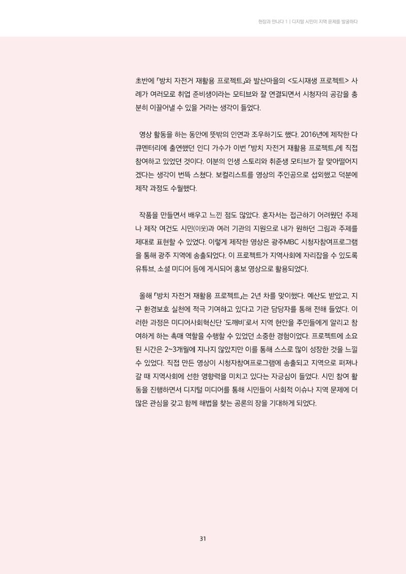 미디어리 22호 전체 31페이지