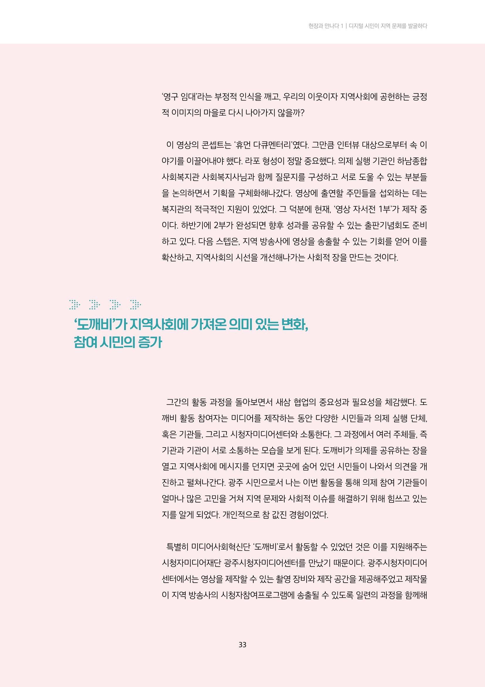 미디어리 22호 전체 33페이지