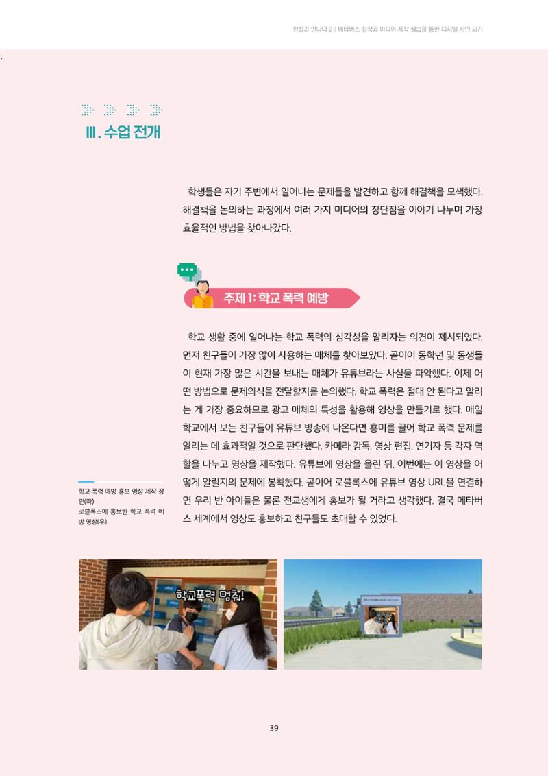 미디어리 22호 전체 39페이지