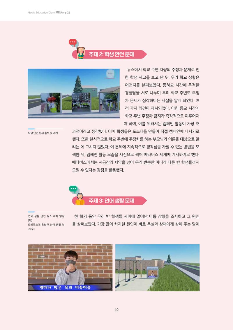 미디어리 22호 전체 40페이지
