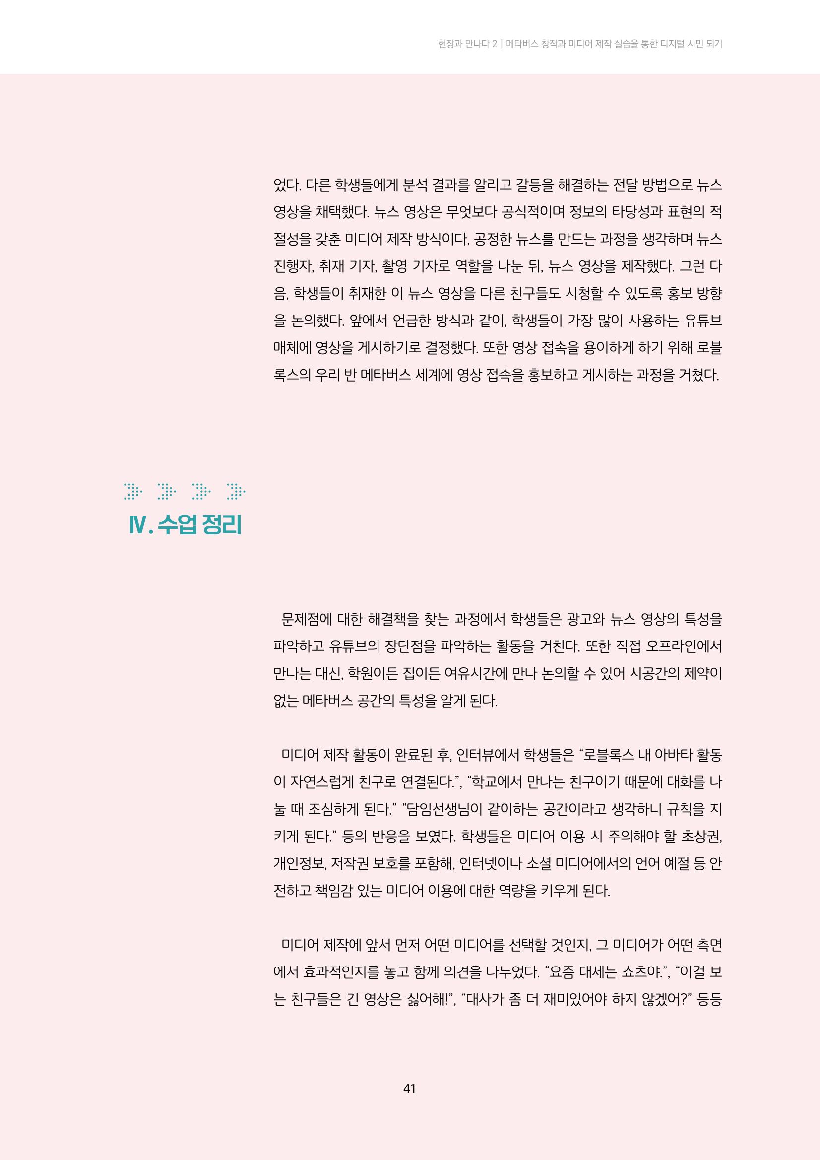 미디어리 22호 전체 41페이지