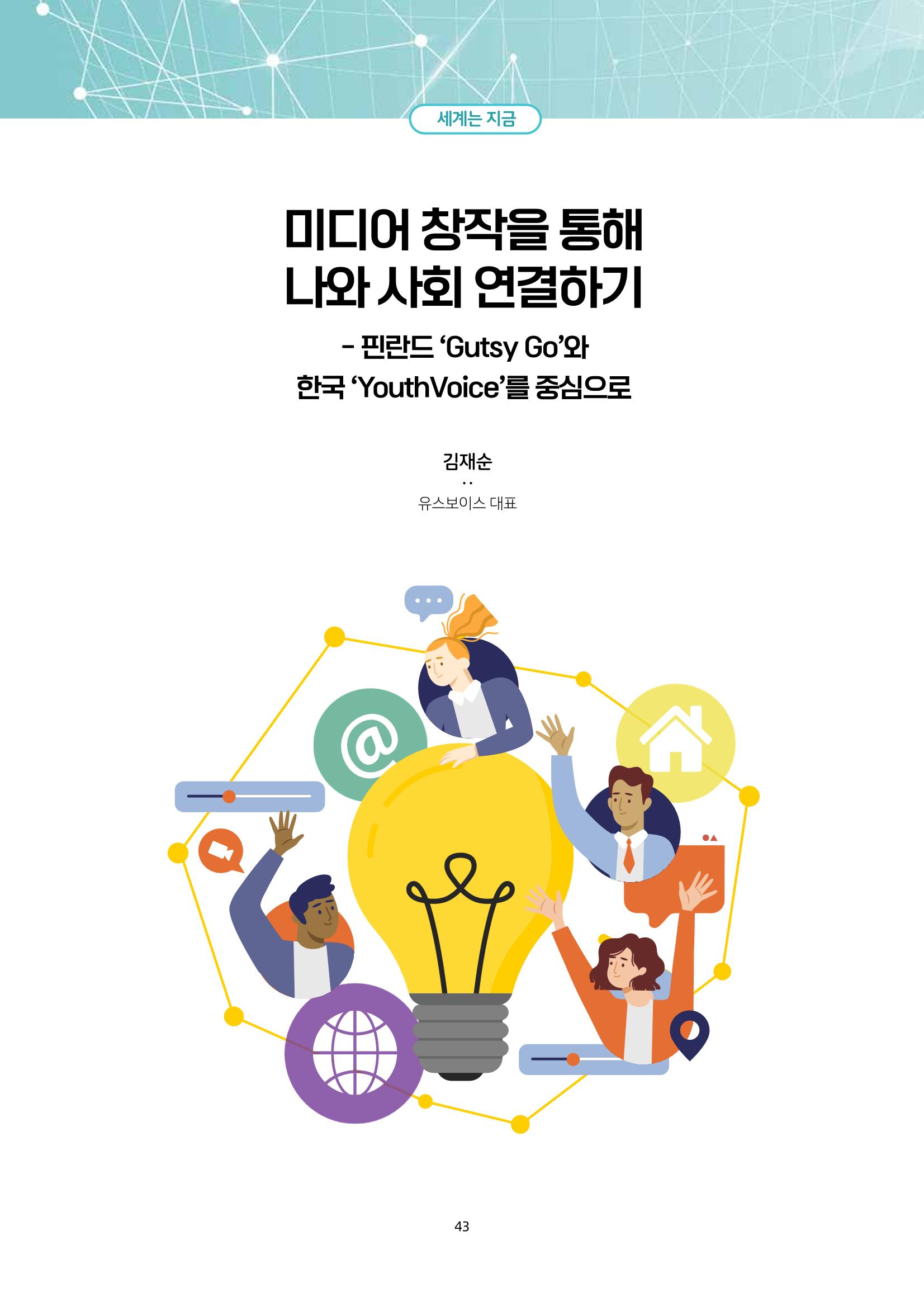 미디어리 22호 전체 43페이지