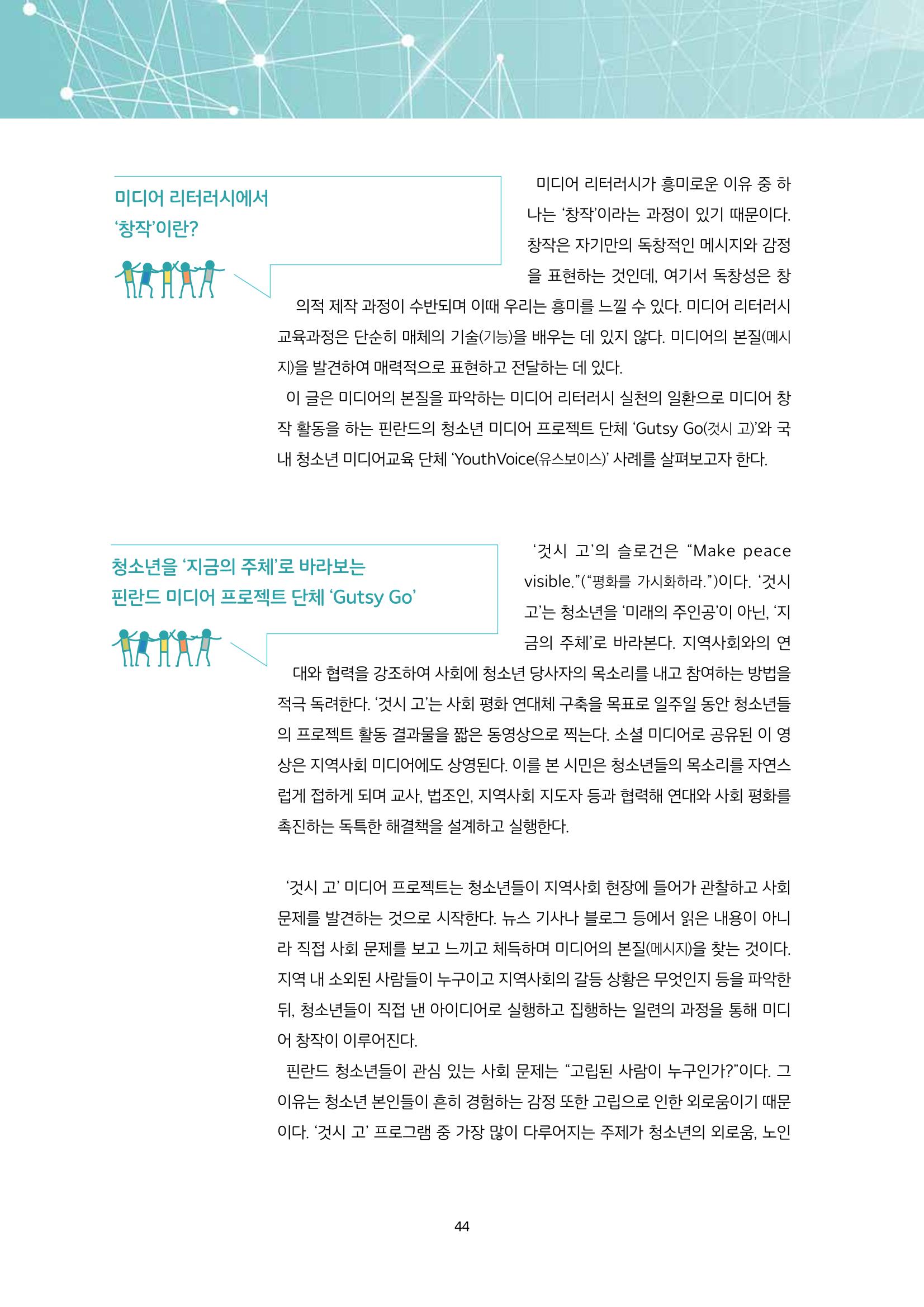 미디어리 22호 전체 44페이지