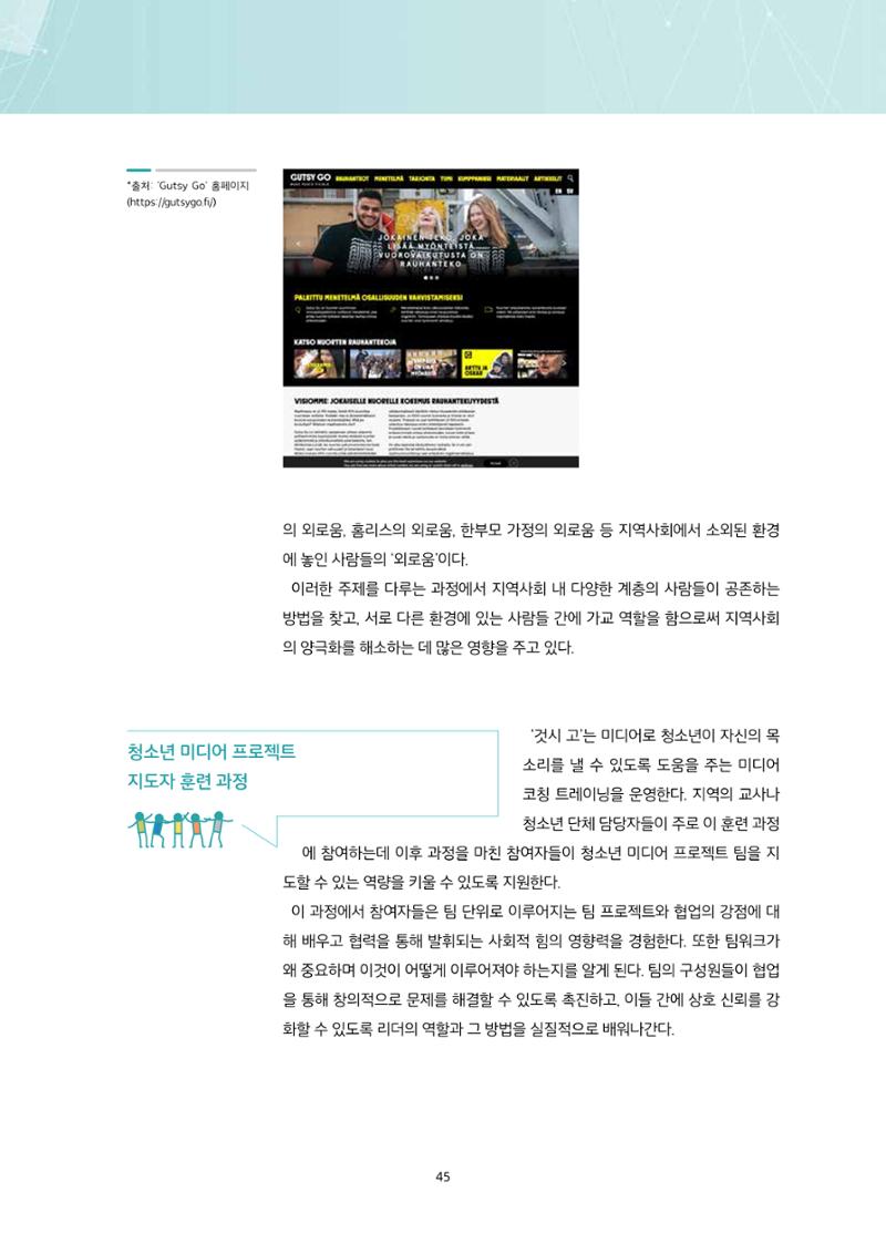 미디어리 22호 전체 45페이지