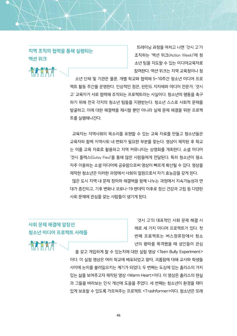 미디어리 22호 전체 46페이지