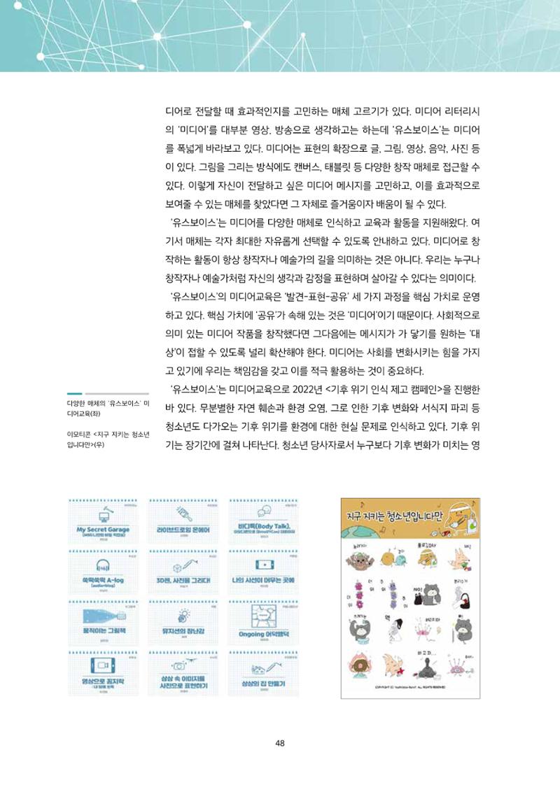 미디어리 22호 전체 48페이지