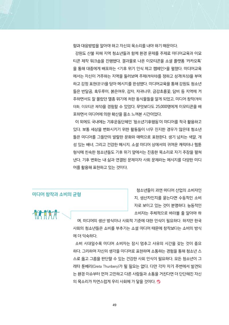 미디어리 22호 전체 49페이지