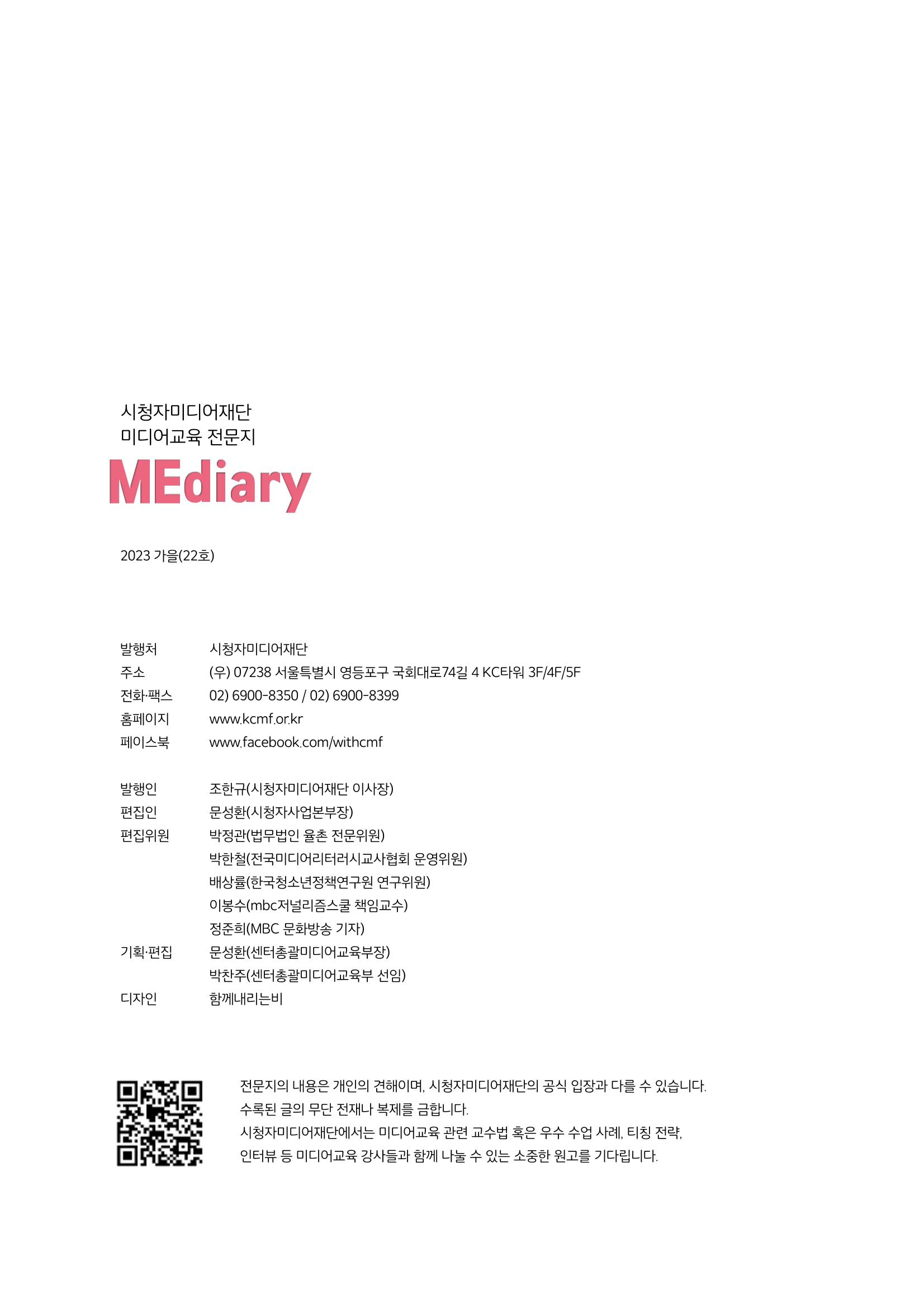 미디어리 22호 전체 50페이지
