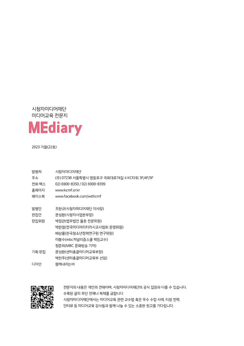 미디어리 22호 전체 50페이지