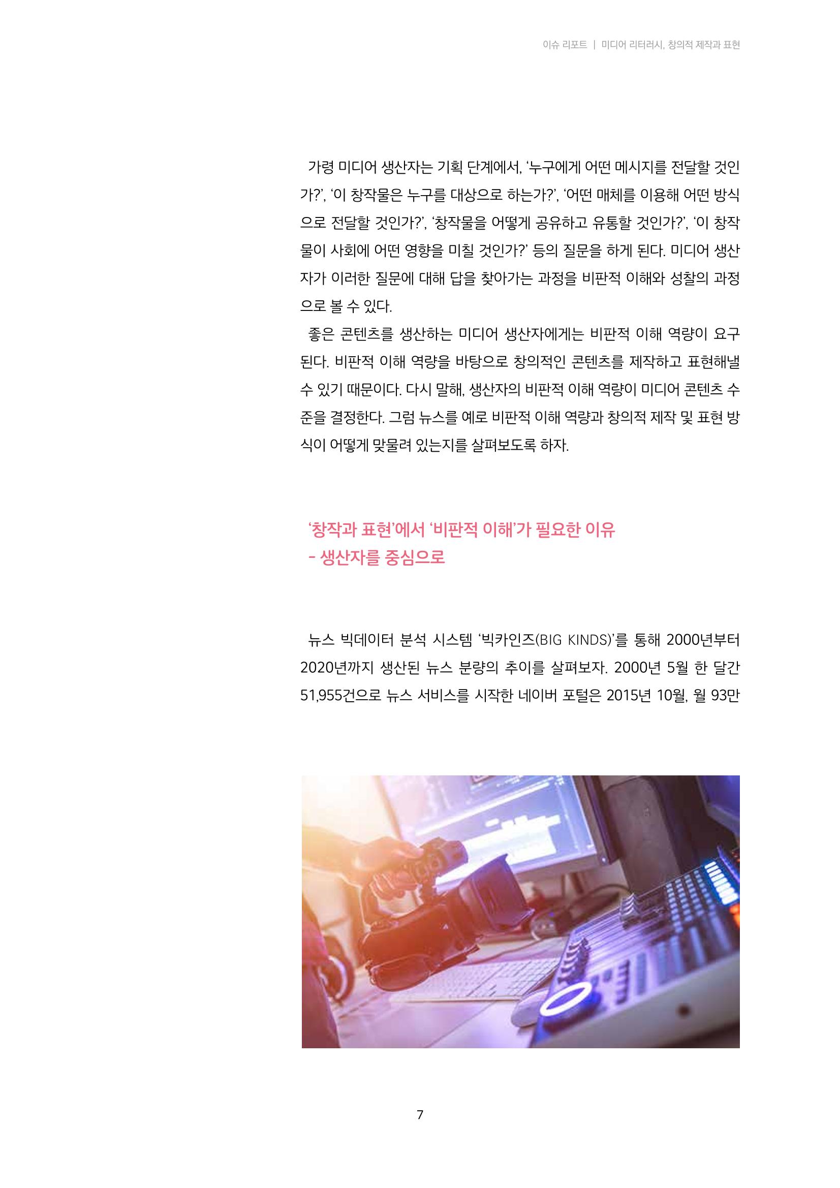 미디어리 22호 전체 7페이지