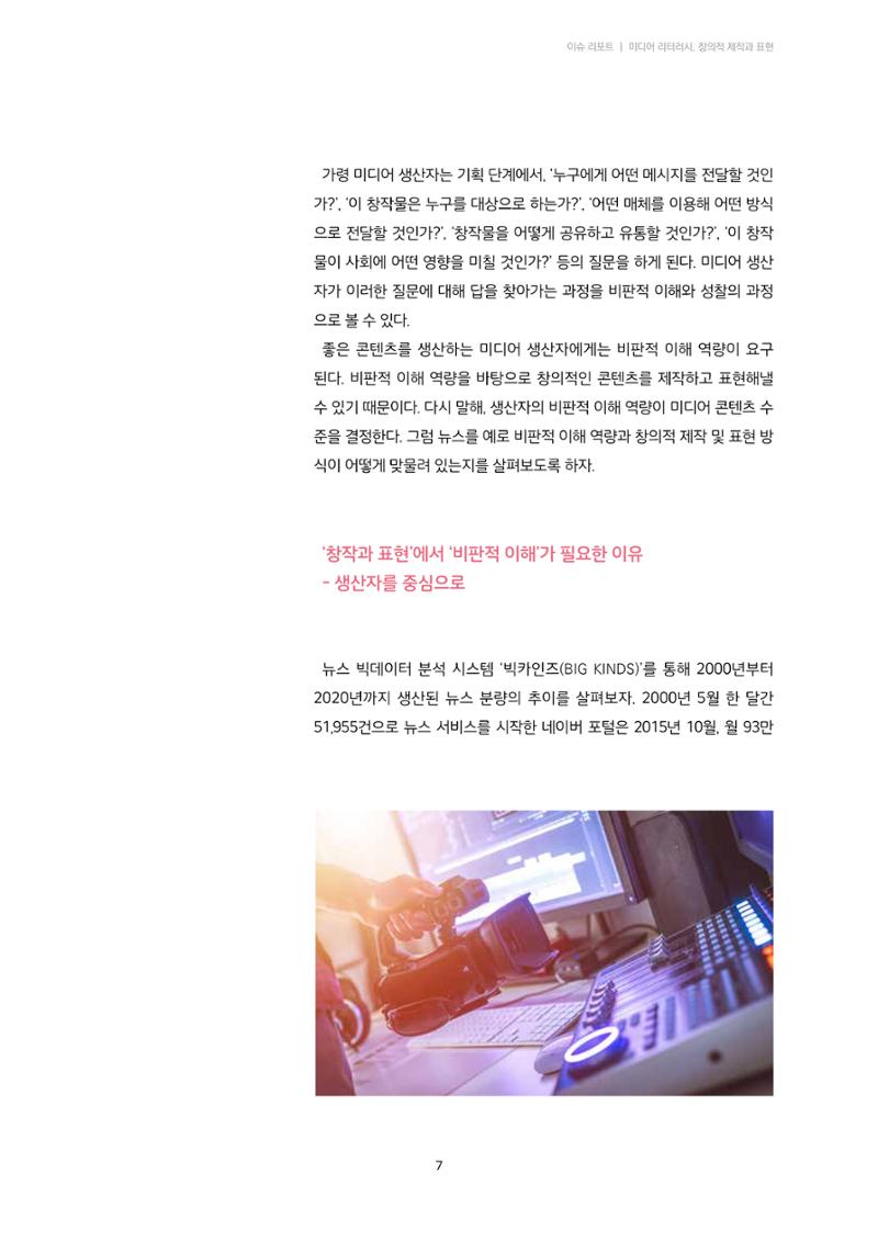 미디어리 22호 전체 7페이지