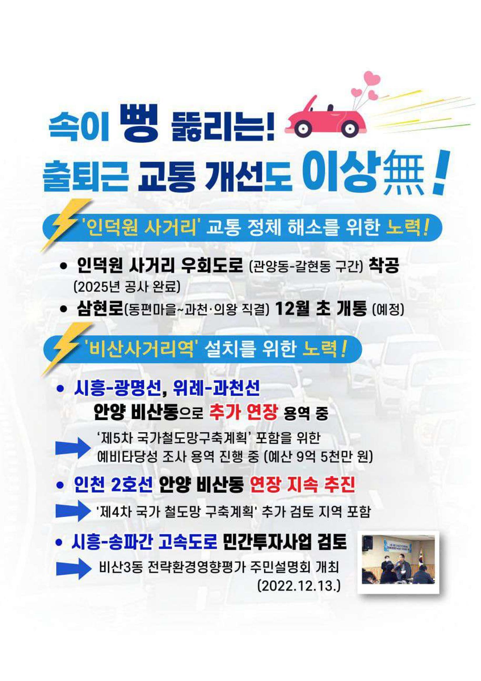 더불어민주당 국회의원 민병덕 추석 의정보고서 4페이지
