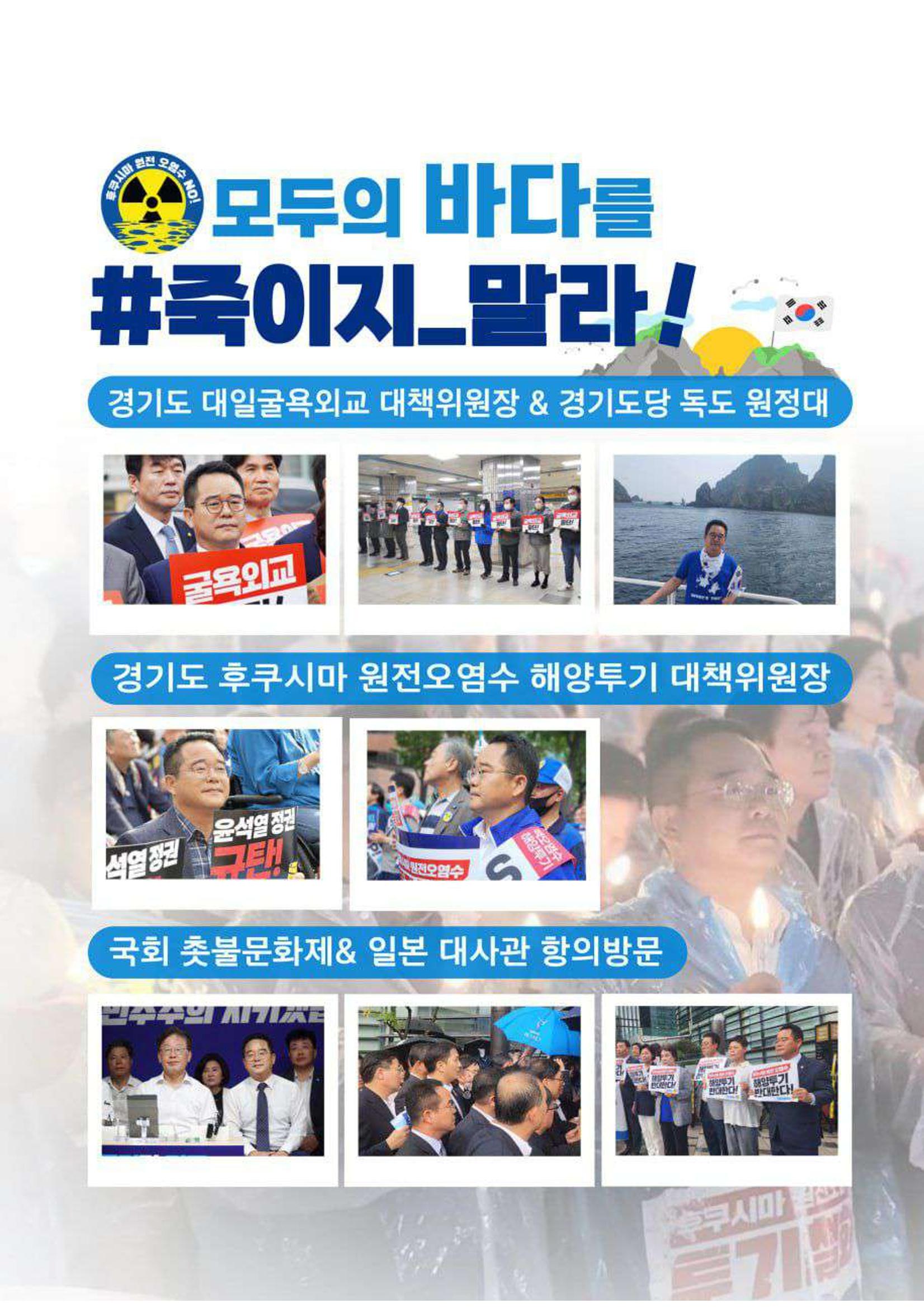 더불어민주당 국회의원 민병덕 추석 의정보고서 8페이지