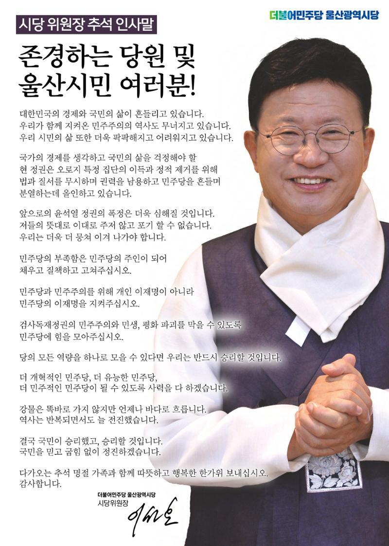 더불어민주당 울산광역시당 월간소식지 7호 3페이지
