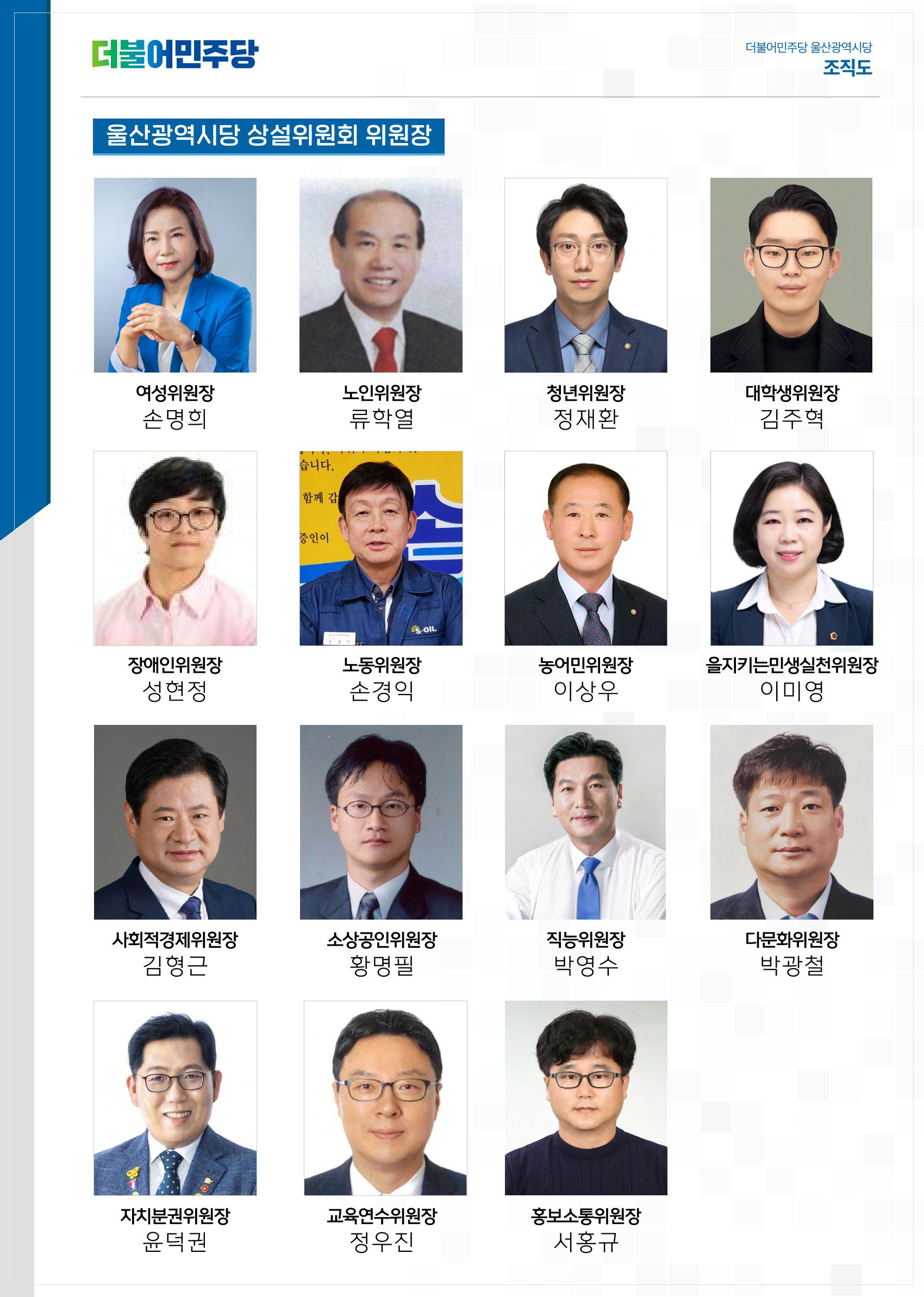 더불어민주당 울산광역시당 월간소식지 7호 30페이지
