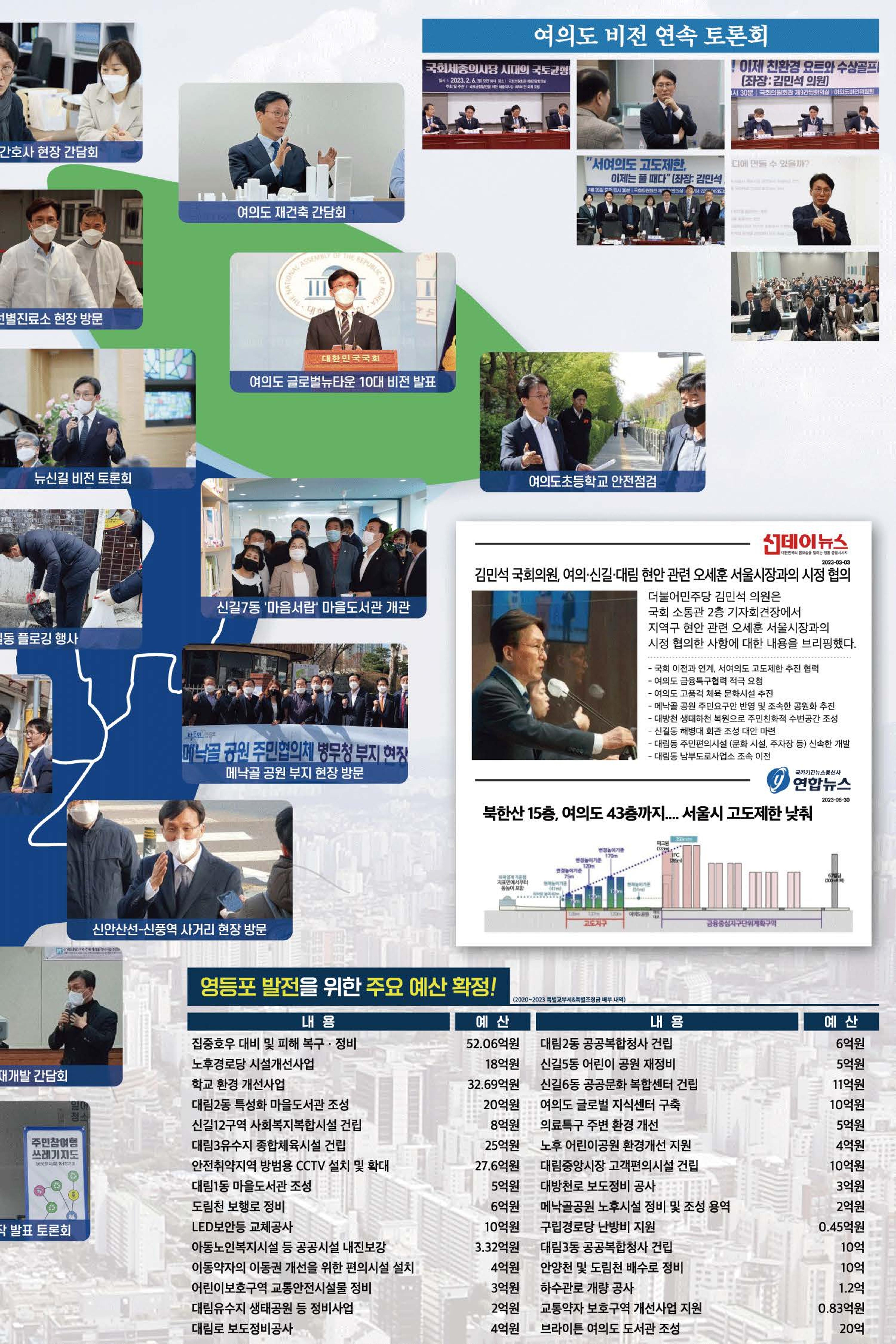월간 김민석 9월호 3페이지
