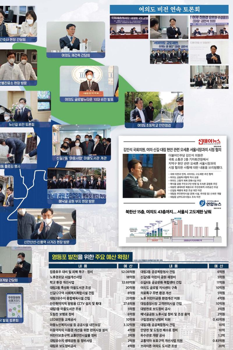 월간 김민석 9월호 3페이지
