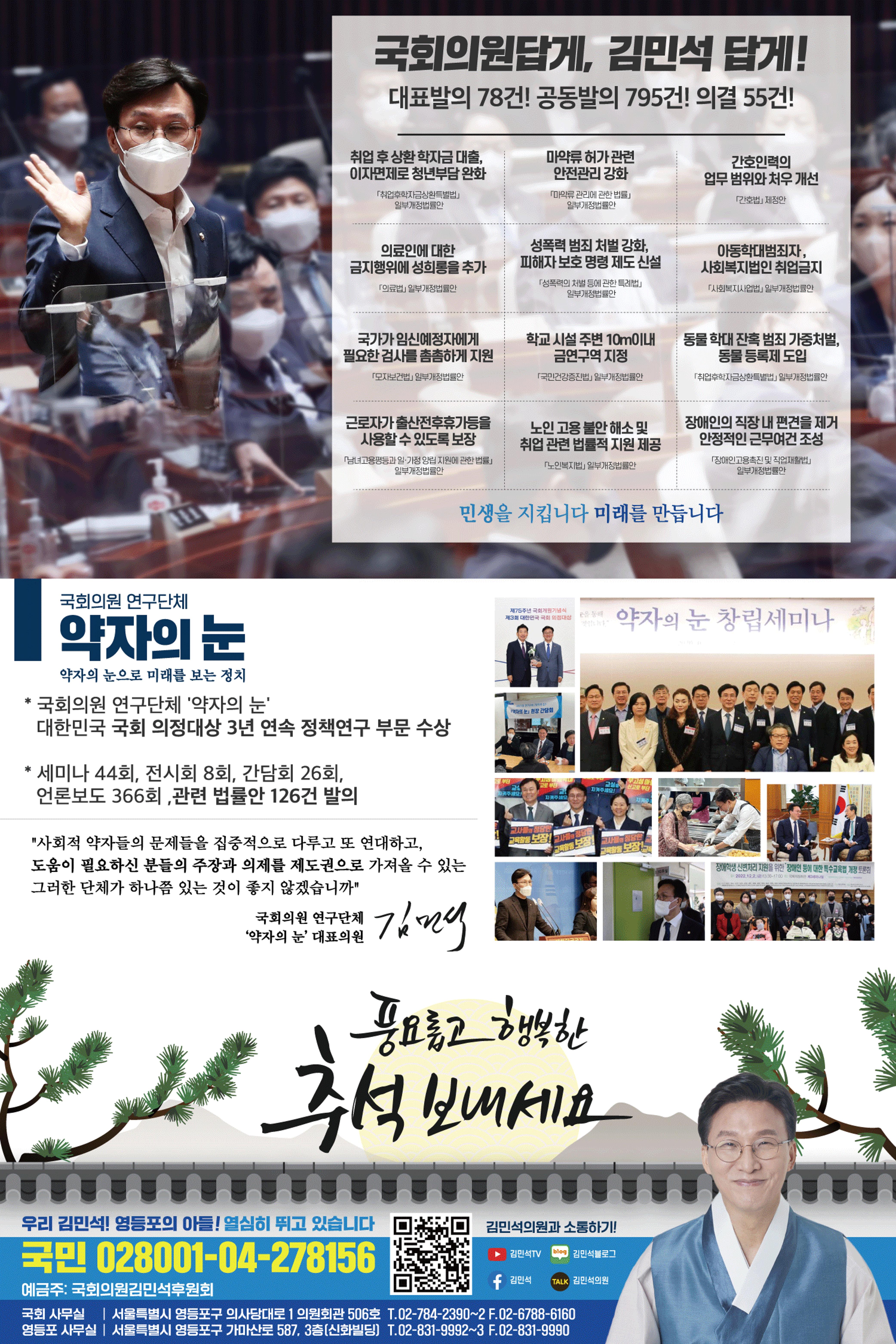 월간 김민석 9월호 4페이지