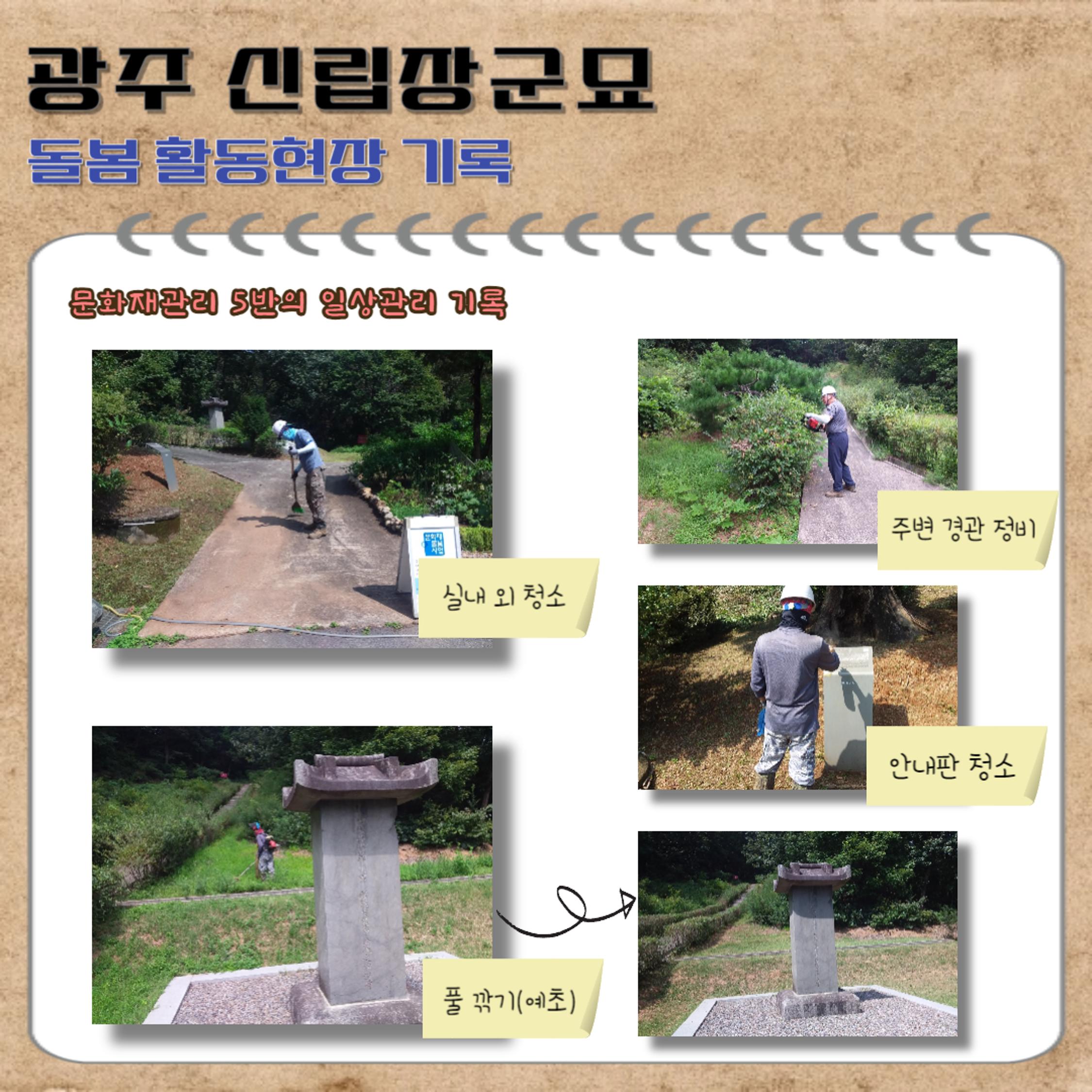 경기문화재돌봄 29호 10페이지