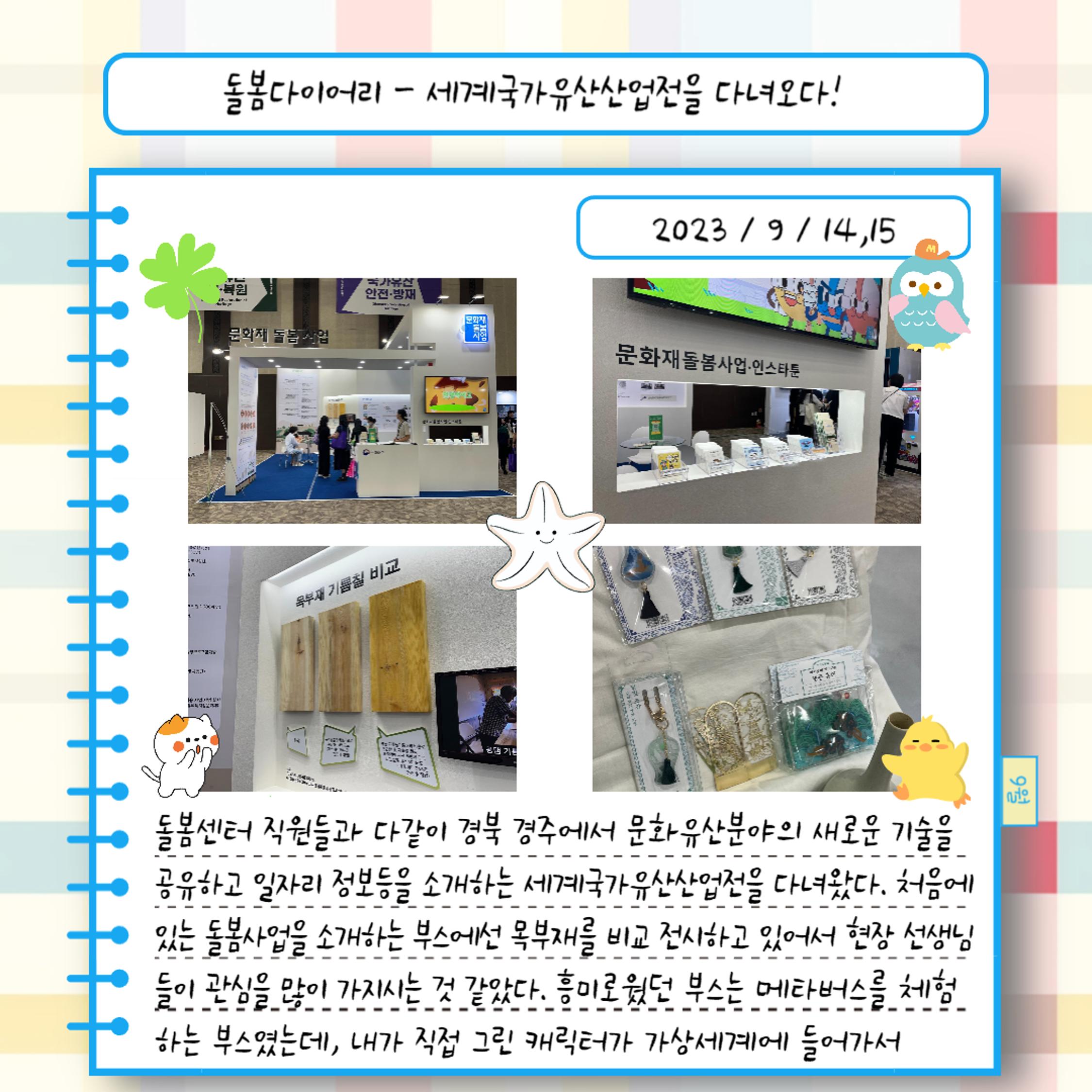 경기문화재돌봄 29호 11페이지