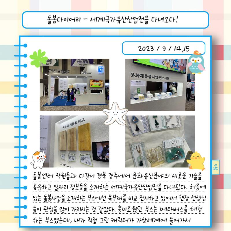 경기문화재돌봄 29호 11페이지