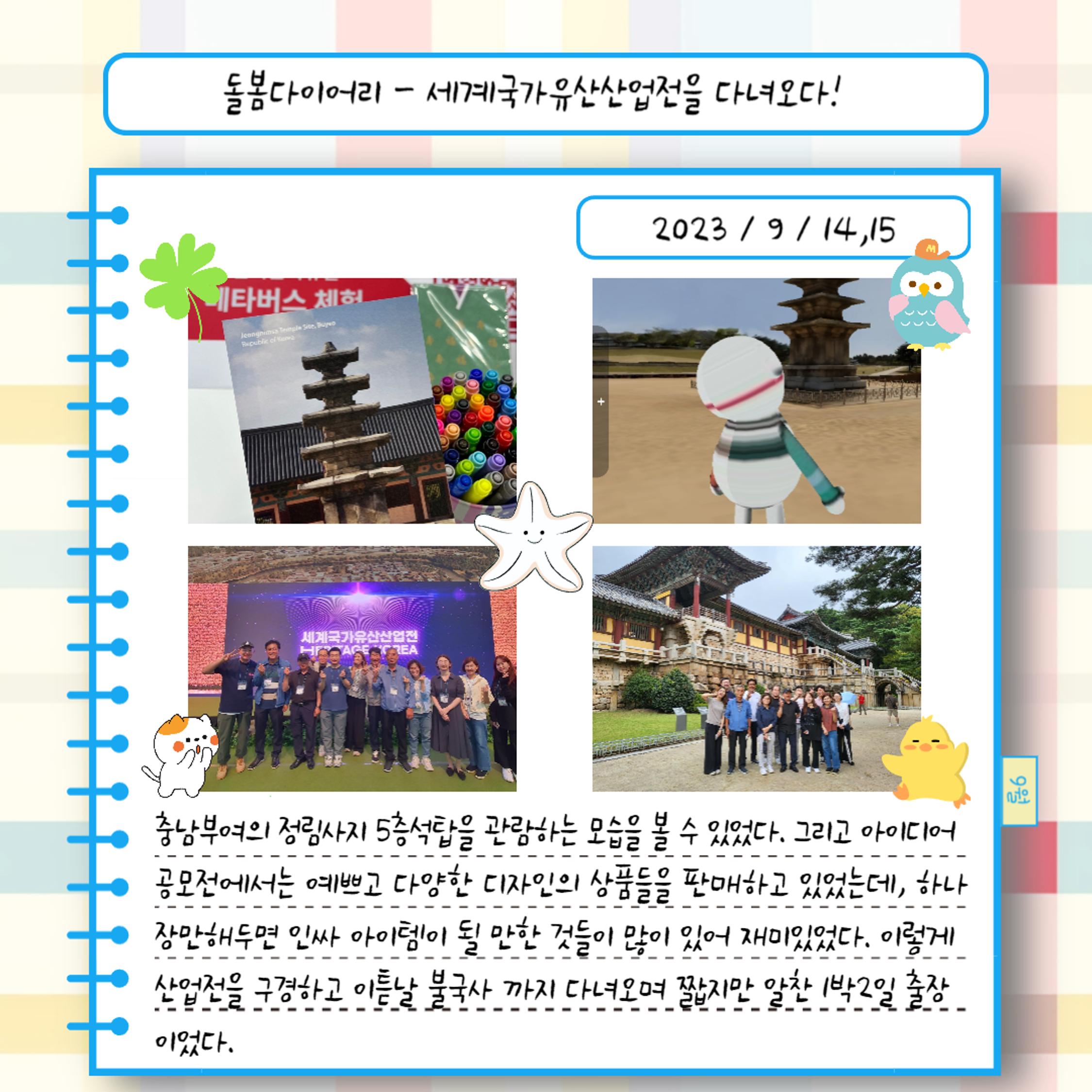 경기문화재돌봄 29호 12페이지