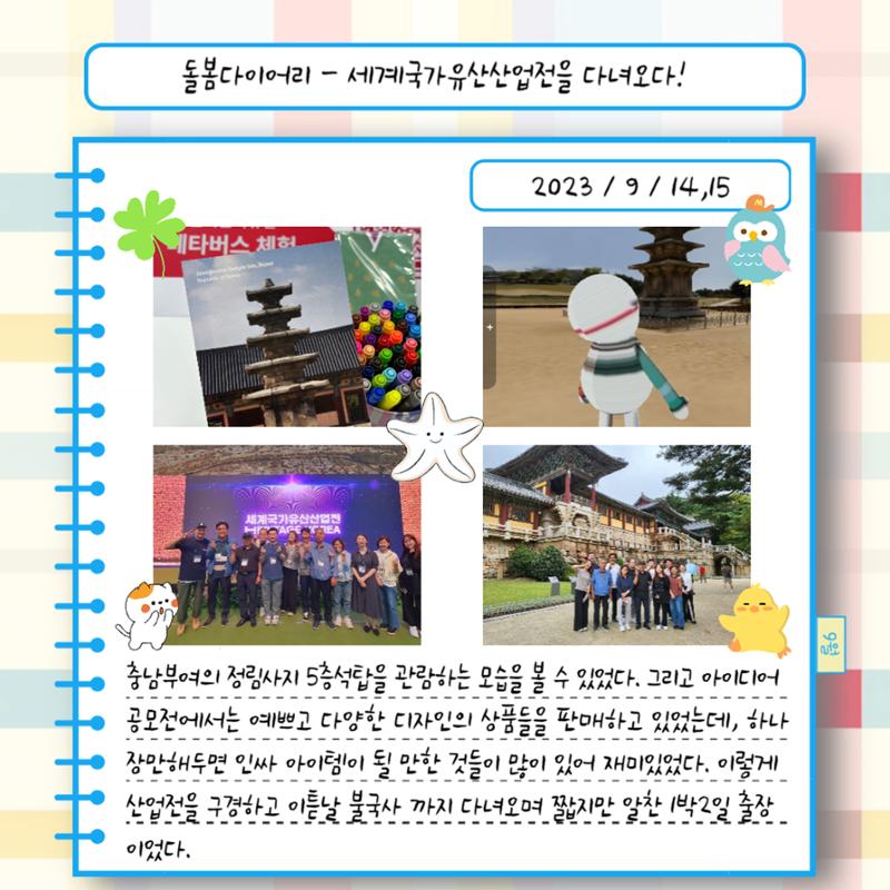 경기문화재돌봄 29호 12페이지