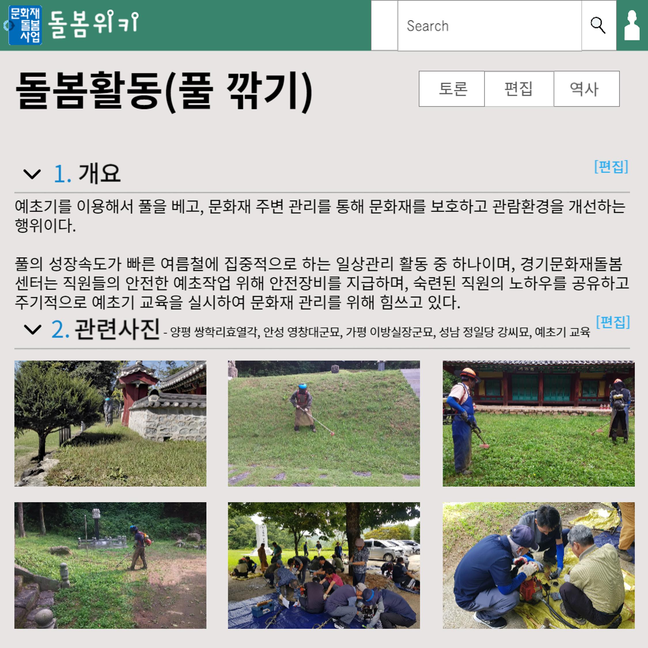 경기문화재돌봄 29호 13페이지